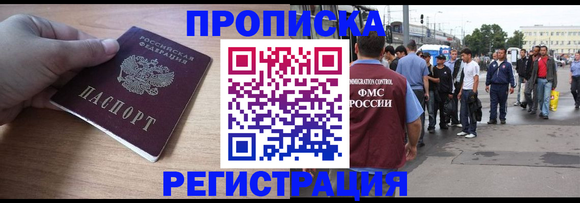 прописка для школы в Великих Луках
