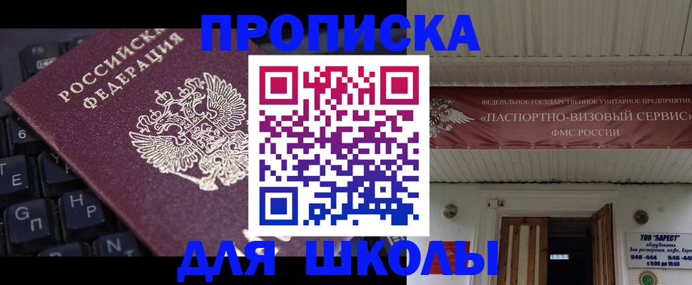 прописка гарантия в Великих Луках